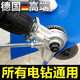 歐帝斯電鉆剪板神器手電鉆改轉(zhuǎn)換鐵皮剪金屬板裁剪電動剪刀切割器轉(zhuǎn)換頭 新型電鉆剪板器【專用款】