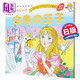 天鵝王子 好孩子和媽媽的童話繪本系列 日文原版 白鳥(niǎo)の王子