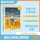 書香少年整本書閱讀 稻草人 三年級(jí)上 王蕾主編 葉圣陶著 北京師范大學(xué)出版社