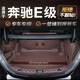 龍馬先森奔馳新e300l后備箱墊 17-25款奔馳e級e200l e260l全包24改尾箱墊 【咖色全包】車標+環(huán)保無味 奔馳e級專用