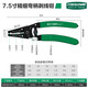 美耐特剪剝線(xiàn)鉗多功能電工剝線(xiàn)鉗7寸8寸電纜線(xiàn)剪刀剝皮壓線(xiàn)拔線(xiàn) 0.8-2.6毫米彎柄剝線(xiàn)鉗891201A