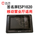漢王（Hanvon） 電子簽批ESP1020手寫(xiě)簽名板行業(yè)電腦簽字寫(xiě)字簽名屏原筆跡保存定制開(kāi)發(fā)簽字 ESP1020適用移動(dòng)營(yíng)業(yè)廳