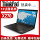 聯(lián)想（ThinkPad）二手筆記本電腦 X390 X270 X280商務(wù)12寸便攜本  9新 【12】X270 i7 16G內存 500G固態(tài)