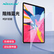 耐爾金 蘋果新iPad Air5/4代/Pro11/12.9/9.7英寸鋼化膜防指紋防爆屏幕保護(hù)膜 V+抗藍(lán) iPad Air5/Air4/Pro11