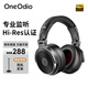 OneOdio 耳機頭戴式專(zhuān)業(yè)錄音HIFI監聽(tīng) 全封閉式便攜可折疊調音臺錄音棚電子琴耳麥電腦手機通用 Pro50 黑色