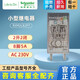 施耐德（Schneider） 中間繼電器 大功率小型繼電器 8腳-14腳可選 二開(kāi)二閉RXM2LB2P7 8腳5A
