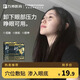萬邦漢方潤目貼眼貼眼睛疲勞舒緩穴位眼貼中草護目貼草本葉黃素少年成人 潤目貼3盒90片