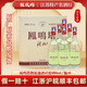 高祖江蘇特產(chǎn)鳳鳴塔泥池白酒39度/42度 42%vol 680mL 6瓶 原廠(chǎng)原箱