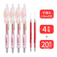 晨光（MG） 按動(dòng)中性筆0.38mm小清新學(xué)生用考試水筆芯藍(lán)色碳素黑筆按壓簽字筆紅筆教師用會(huì)議筆辦公 4支紅筆+20支紅芯（0.38MM子彈頭） 0.38mm