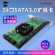 SSU 速優(yōu) PCI-E轉24口SATA3.0擴展卡臺式機SSD固態(tài)機械硬盤(pán)SATA3轉接擴展卡24口【SA3424-A2】  (X16 免驅?zhuān)? title=