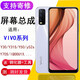 京修客 vivoY30 Y50屏幕 Y70S屏幕 y77 Y31S Y52S屏幕總成 y36 y36i y35 y76s屏幕 y74s y77e 屏幕總成 Y50屏幕總成