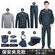 帝凱別爾危2011式新款保安服裝全套墨綠色保安服春秋套裝工作服藍色保安制服 墨綠夾克套裝+襯衣+帽+領(lǐng)帶+標志 175/XL