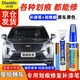 點(diǎn)繽專(zhuān)用凱迪拉克XT4 XT5 XT6補漆筆汽車(chē)漆修復劃痕蠟刮痕修補自噴漆 曼哈頓灰【補漆筆+劃痕蠟】