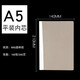 平裝本內芯筆記本A5/A6/B5替換活頁(yè)橫線(xiàn)內頁(yè)定制膠裝本定做印刷 A5平裝橫線(xiàn)100張芯