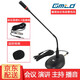 Gmtd 金邁麥克風(fēng) 臺(tái)式會(huì)議鵝頸話筒 有線電容麥克風(fēng) 校園廣播開會(huì)培訓(xùn)語(yǔ)音聊天話筒 GM-K6H 6.5功放插頭