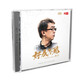 陳寧《好久不見(jiàn)》（DSD CD）