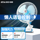 中聯(lián)（ZOLEE）中聯(lián)夾扇電風(fēng)扇迷你微風(fēng)扇小風(fēng)扇電扇臺壁扇家用學(xué)生宿舍床頭小型辦公室壁掛靜音搖頭風(fēng)扇語(yǔ)音聲控 新升級語(yǔ)音控制風(fēng)力加強款