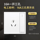 松本（SOBEN） soben松本電工電器B5五孔16a空調(diào)家用暗裝86型開(kāi)關(guān)插座面板多孔 16A一開(kāi)三插