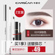 卡姿蘭（Carslan） 眉筆防水防汗不掉色不暈染砍刀畫眉筆 眉粉黑色棕色  3#煙灰色+原裝替換芯