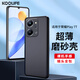 KOOLIFE 適用于 榮耀Play7T手機殼保護套華為HONOR Play7T手機套鏡頭全包磨砂淡化指紋軟殼外背殼 黑色