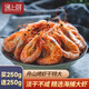 遇上鮮舟山特產(chǎn)烤蝦干即食干蝦碳烤大蝦大號特大對蝦干貨海鮮零食 250g送250g/8-10cm特大實發(fā)500g