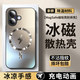 Ekakashop【德國】適用蘋果16手機殼iphone16保護套magsafe磁吸全包超薄防摔硬殼AG閃電商務(wù)男女款 鈦色