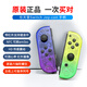 Nintendo Switch任天堂switch原裝二手joycon手柄jc 可刷amibo 支持健身環(huán)HD震動(dòng) 98星噴射一對 不帶手繩
