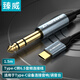 臻威（ZHENWEI）Type-C轉(zhuǎn)6.5mm音頻線公對(duì)公 1.5米 大三芯手機(jī)電腦連接音響功放