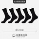 歐蒂愛(ài)加大碼襪子男 秋冬款中筒厚新疆長(cháng)絨棉襪大版男士無(wú)骨襪5雙裝6330 黑色5雙 大碼30-32CM