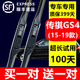 適用傳祺GS4雨刮器原裝傳祺gs4雨刷膠條15\16\17\18\19\20\21款gs4雨刮片原廠(chǎng) 傳祺GS4（2015-2019款）前雨刷+后雨刷