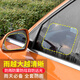 靚知渝（liangzhiyu）汽車后視鏡防雨貼膜反光鏡防水膜倒車鏡側(cè)窗車貼通用防霧防炫目 2方形車窗+2橢圓【四片裝】 防水膜