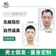 韓藝家 假發(fā)定制補(bǔ)發(fā)頭頂隱形無痕短發(fā)假發(fā)套真發(fā)背頭上門定制假發(fā)男 假發(fā)定制金
