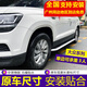 2022款途觀L腳踏板途觀L專用原廠踏板19款途岳探歌探岳捷達(dá)VS5迎賓VS7車踏板原裝上車踏板21 大眾SUV專用踏板【原廠旗艦款】