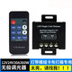 led燈帶調光器遙控12v24v燈帶亮度調節(jié)單色燈箱發(fā)光字調亮度調光 遙控+控制器
