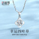 圣雅羅999足銀四葉草項(xiàng)鏈女吊墜時(shí)尚首飾品鎖骨鏈生日禮物送女朋友 七倉(cāng)配送/不刻字 小幸運(yùn)項(xiàng)鏈