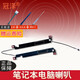 冠澤（GUANZE） 適用于 DELL戴爾 筆記本內(nèi)置喇叭 揚(yáng)聲器 音響 音箱 Precision 5510 5520 5530