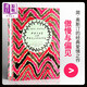 英文原版Pride and Prejudice 傲慢與偏見