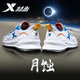 特步（XTEP）男鞋透氣網(wǎng)面運動鞋夏季款男士戶外軟底輕便跑步鞋學生休閑鞋子 米蘭-透氣網(wǎng)面-推薦 42