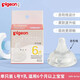 貝親親貝親親第三代新生兒自然實(shí)感防脹氣 SS/S/M/L通用寬口徑啟銜奶嘴 第三代L奶嘴6個(gè)月+