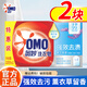 奧妙（OMO）洗衣皂去漬肥皂家用實(shí)惠裝整箱批發(fā)官方品牌店襪子內衣服褲 強效去漬洗衣皂2塊