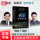 【當當正版包郵】AI未來進行式 李開復陳楸帆新書（第18屆文津圖書獎科普類推薦圖書。樊登、俞敏洪、劉慈欣、楊立昆、薩蒂亞·納德拉、瑞·達利歐、貝尼·米勒等強勢推薦！） AI未來進行式