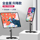 Drewchan 鋁合金手機支架iPad平板桌面支撐架升降可調(diào)節(jié)角度懶人直播辦公托架床頭追劇金屬底座 SJ3B 升降手機支架-黑