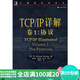 二手TCP/IP詳解 卷1：協(xié)議 W.Richard Stevens 9787111075 85新