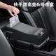 巫記車載扶手箱墊手扶套加高加長中央扶手箱增高墊皮革肘托創(chuàng)意紙巾盒 本田-扶手箱增高墊帶紙巾盒 黑色