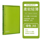 滿樂文 日本滿樂文活B5柔軟可卷活頁夾輕薄筆記本作業(yè)本記事本可換替芯學(xué)生用易收納攜帶本子 綠色 A5