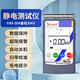 源恒通（YHT）靜電測試儀 靜電場測試儀 手持式膠袋固體表面靜電壓測試儀靜電計 FMX-004量程±30KV