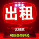 蘇亞銳LED空車燈代駕燈拼車牌滴滴拉活燈出租車空車牌帶USB插頭 紅光【出租】USB款