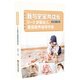 我與寶寶共成長：0-3歲嬰幼兒家庭教養(yǎng)指導手冊