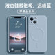 米獅MagSafe磁吸適用蘋(píng)果15手機殼液態(tài)硅膠iPhone13promax保護套14簡(jiǎn)約軟8plus男女12新款全包防摔11殼 [遠峰藍]無(wú)線(xiàn)磁吸殼 iPhone 12 mini