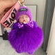 真狐貍毛球掛件可愛(ài)毛絨公仔睡眠娃娃汽車(chē)鑰匙扣包包掛飾 深紫